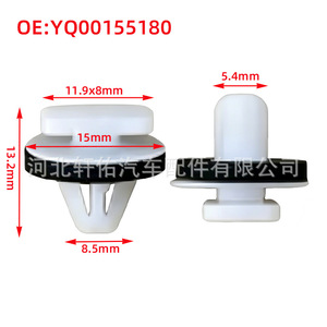 <b>Car</b> <b>Door</b> Sill <b>Protector</b> Fixing Clip YQ00155180 Plastic Auto Fastener For Citroen Peugeot GM - Product Image 3