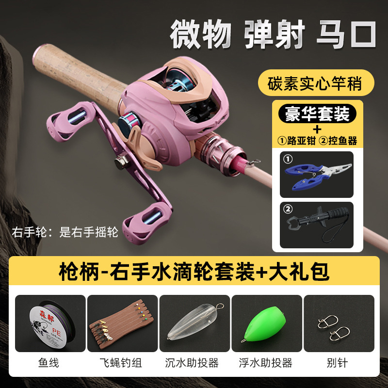 Gun Grip Rod - Right-Handed Bait Wheel Set - Deluxe