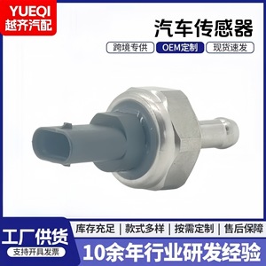 เซ็นเซอร์วัดแรงดัน 13628507634 แบบเกลียวติดตั้งด้วยเทคโนโลยี Piezoresistive สำหรับใช้ในยานยนต์ - Product Image 5