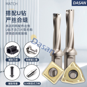 DASAN U Drill Carbide <b>Cutting</b> <b>Tool</b> 65mm Handle 46mm Blade 80 Degree Tip <b>Angle</b> For CNC Machining Stainless Steel Titanium Alloy - Product Image 3