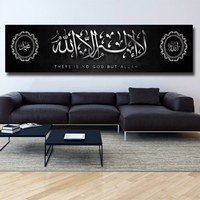 Affiche religieuse musulmane, Bible, Allah, le Coran, peinture sur toile, impression HD, art mural, décoration de chevet, images sans cadre