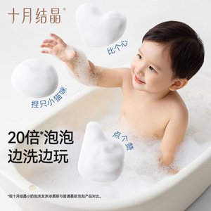 Mousse de bain et shampoing hydratante 2-en-1 October Crystalline pour bébés et tout-petits 350ml - Product Image 1