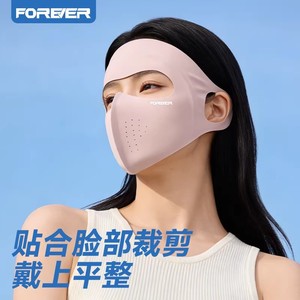 Mascarilla facial Forever, talla única, de spandex, protección solar completa para el rostro, para mujeres, ciclismo - Product Image 1
