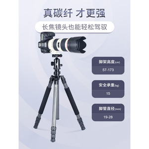 <span class=keywords><strong>Sirui</strong></span> r2204 sợi Carbon <span class=keywords><strong>Tripod</strong></span> Set DSLR máy ảnh <span class=keywords><strong>Tripod</strong></span> - Product Image 5