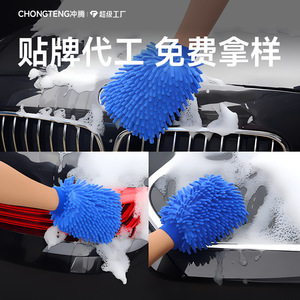 Guantes de Lavado de Autos de Chenilla y Felpa Coral, Guante de Limpieza de Autos de Doble Cara - Product Image 2