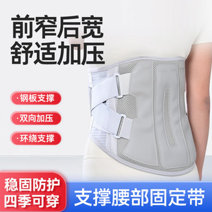 Cinturón de soporte lumbar ancho [Xin Zhangmen] / Caja con tres tipos de almohadillas para lesiones de disco lumbar y compresión postoperatoria - Product Image 4