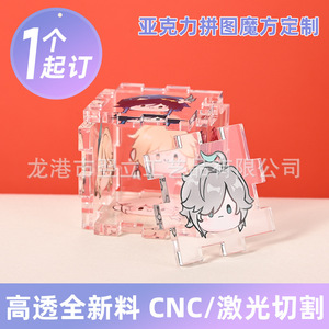 Juego de rompecabezas acrílico Yili, cuadro personalizado de dibujos animados, adorno de escritorio en forma de cubo, regalo para niños de 8 a 13 años - Product Image 2