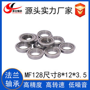 Rodamientos de Brida Miniatura Especiales MF115 MF117 MF126 MF128 MF137 MF148ZZ - Product Image 3