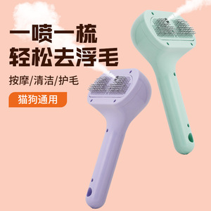 Peine pulverizador para mascotas que elimina el pelo suelto del gato, peine a vapor con pulverizador de agua, no requiere baño, anti-pelo volador, vaporizador de pelo. - Product Image 3