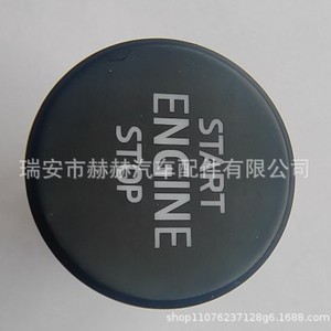 ปุ่มสตาร์ท/ดับเครื่องยนต์ Hh รุ่น 5E0905217WHS สำหรับระบบกุญแจรีโมท Volkswagen Skoda Octavia Rapid - Product Image 1