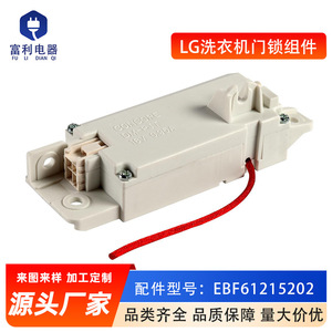 Interruptor de tapa de lavadora EBF61215202 16V de plástico de fácil instalación para lavadoras LG - Product Image 5