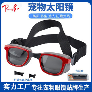 Lunettes de soleil réglables pour animaux de compagnie, lunettes UV400 en plastique pour chiens et chats, accessoires fantaisie pour animaux de compagnie, toutes saisons - Product Image 5