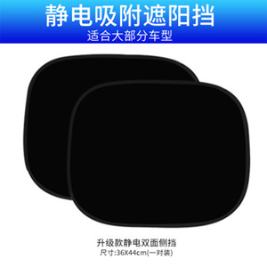 Car Sunshade Side Window Mesh Sucker Type Heat Insulation Toyota Car Interior Accessory - Product Image 4