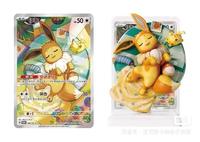 Coffret Mystère de Figurines Pokémon Eeveelution en PVC – Collection Anime à Collectionner