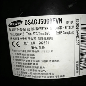   Compresseur de climatisation et de réfrigération DS4GJ5066FVNDS4GJ5080FVB, refroidissement et chauffage - Product Image 3