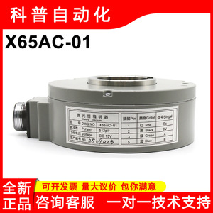Codeur rotatif à grille circulaire Mitsubishi X65AC-01, DC 15V, contrôle industriel - Product Image 5