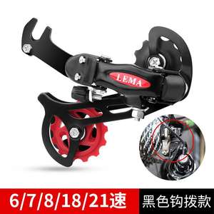 Dérailleur arrière de vélo de montagne style <span class=keywords><strong>ancien</strong></span>, dérailleur à crochet pour vélo de route, accessoires de dérailleur 6/7/8/18/21 vitesses - Product Image 3