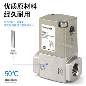 Válvula de Control Neumática de Dos Vías VNB104AS/BS/CS/VNB103AS/BS/CS-8A, Estructura de Bola de Alta Temperatura, Accionamiento Manual, OEM - Product Image 2