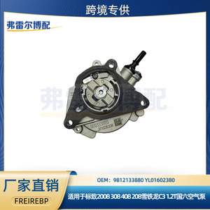 YL01602380 ปั๊มลมสำหรับเปอโยต์ 2008 208 ซีตรอง C3 12V อลูมิเนียมอัลลอยด์ จีน VI เครื่องยนต์ 1.2T - Product Image 5