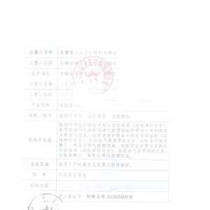 Xiaoshan Sterile Baby Umbilical Cord Protection Patch 8x400mm Disposable Breathable Newborn Care - Product Image 3