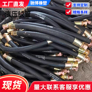 Manguera Hidráulica Chibo de Caucho EPDM, Tamaño Personalizado, Tubería de Aceite de Alta Presión para Excavadora - Product Image 2