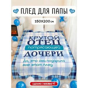 Couverture en flanelle texturée à carreaux bleus pour papa, couverture de sieste douillette, chaude et super douce pour lit, canapé, fauteuil, impression personnalisée - Product Image 2