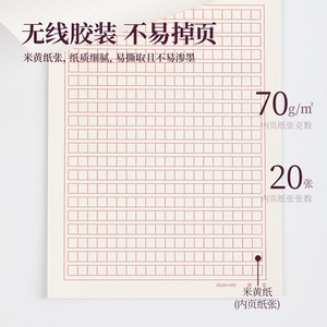 Papel para Cartas Deli, 190x265mm, Cuadrícula, 20 Hojas, Papel para Manuscritos Estudiantiles - Product Image 3