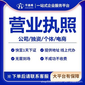 Declaración de Aduanas y Reembolso de Impuestos para Comercio Electrónico Transfronterizo de Contribuyentes Generales en Shenzhen 9610 9710 9810 - Product Image 3