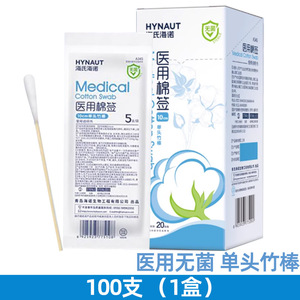 Hisopos Médicos Haier: Hisopos de Algodón Estériles para Limpieza y Desinfección de Heridas, Hisopos Desechables de Una Sola Punta y Extremo Grande - Product Image 4