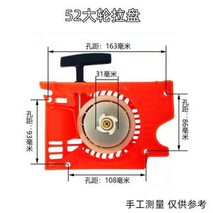 ชุดอุปกรณ์เลื่อยยนต์อะลูมิเนียม รุ่น 58 พร้อมรอกเชือก 5200 ชุดประกอบมือดึงสตาร์ท ล้อสตาร์ทแบบหนา อุปกรณ์เสริมเลื่อยยนต์แก๊สโซลีน - Product Image 2