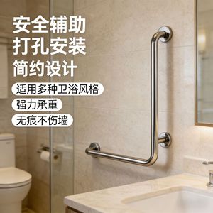 Pasamanos de Seguridad en Forma de L de Acero Inoxidable 304 para Baño, Asistencia para Personas Mayores, Diseño Moderno y Simple - Product Image 1