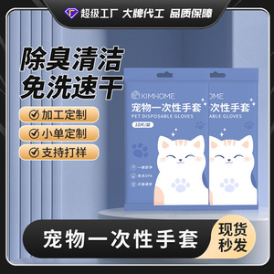 Kimhome Pet Disposable <b>Gloves</b> 10 Pcs Clean <b>For</b> Dogs And Cats - Product Image 5