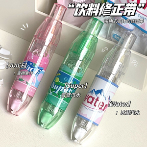 Cintas Correctoras Desmontables de Colores Encantadores con Formas de Bebidas Peculiares, Sets de Papelería de Lujo para Niñas de la Marca <span class=keywords><strong>Domini</strong></span> al por Mayor - Product Image 4