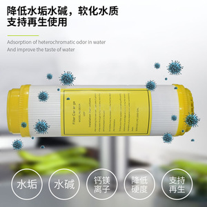 Cartouche filtrante en résine pour purificateur d'eau, 250 mm x 70 mm, adoucit l'eau, élimine le calcaire, pour usage domestique et en cuisine - Product Image 5
