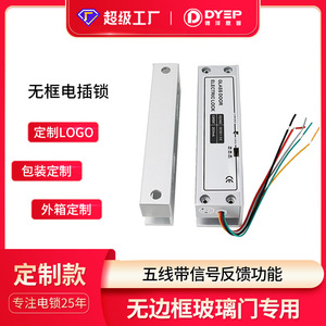 Electric Bolt Lock For Glass <b>Doors</b> Frameless Metal 5-Wire Feedback With <b>Light</b> Easy Installation Modern Design - Product Image 5