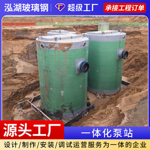 Fiberglass Integrated Pumping Station Dn2000 50000L/Hour For Sewage And Rainwater Treatment - Product Image 5