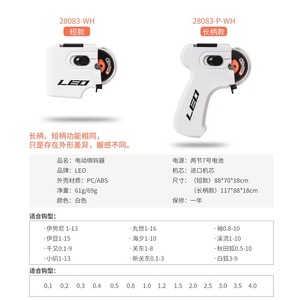 Outil automatique de montage d'hameçons Leo, électrique, rechargeable, accessoire de pêche en eau douce - Product Image 4