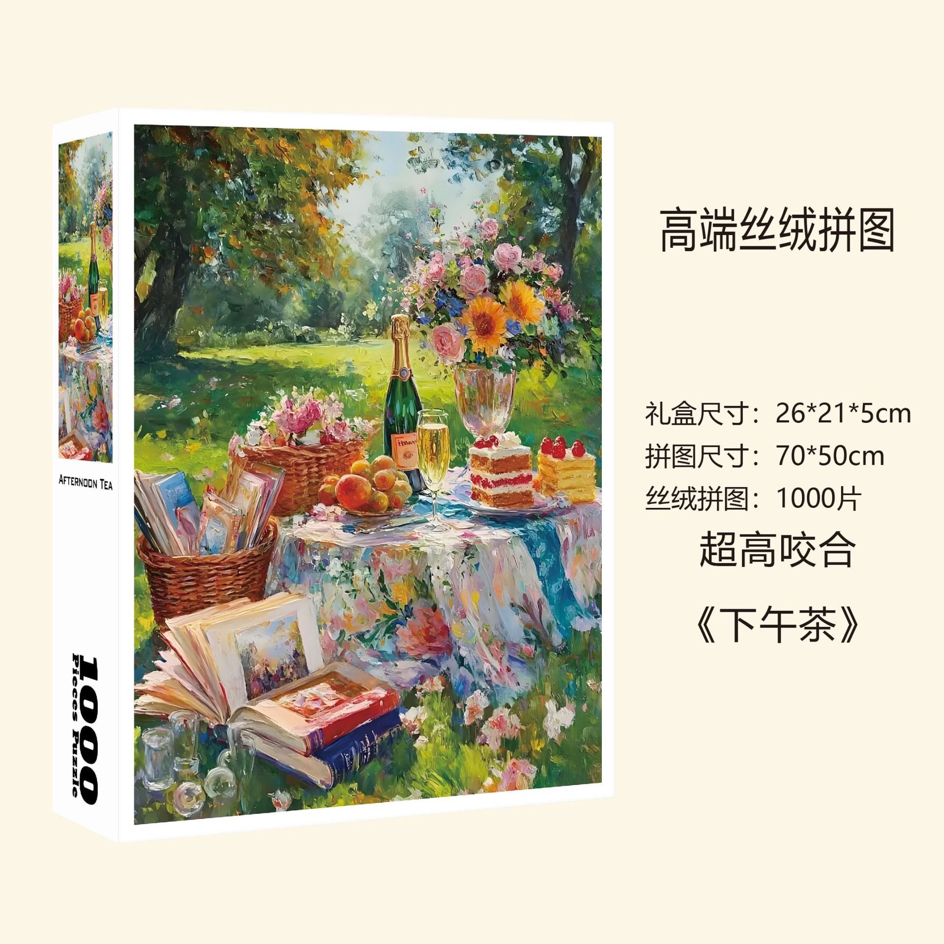 1000 pieces of high-end velvet (for afternoon tea)