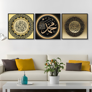 Caligrafía Islámica en Lienzo de Acuarela, Arte Dorado con la Frase Akbar Allah, Decoración Moderna Musulmana para Pared de Hogar u Oficina - Product Image 3