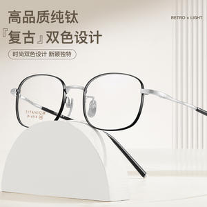 Monture de lunettes carrée rétro en titane pur 6114, légère, unisexe, monture complète, verres en résine Danyang - Product Image 1
