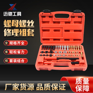 42 Pc <b>Screw</b> Repair Kit Carbon Steel 1/2 In <b>Socket</b> For Auto Mechanical Repair - Product Image 5