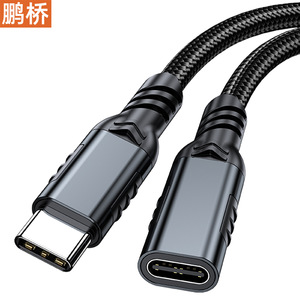 Type C <b>Extension</b> Cable Male To Female 20Gbps Data Transfer 240W Power Delivery <b>For</b> PC Docking Station - Product Image 4
