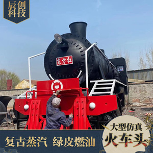 Grande locomotive de simulation noire à alimentation thermique pour décoration extérieure et présentation en restaurant - Product Image 4