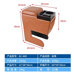 Factory Direct Sell Universal Car Armrest Box with Large Space and Ashtray Storage Box Interior Kits PVC Material - Product Image 4