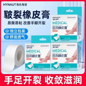 Cinta Adhesiva Médica Haishi Hainuo para Piel Agrietada, Alta Viscosidad, 2.5*400cm, Cinta Blanca Protectora Sensible a la Presión - Product Image 5