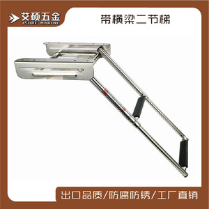 Stainless Steel Boat Ladder 2 Section With Slide Track For <b>Yacht</b> Deck Access Marine Hardware - Product Image 5
