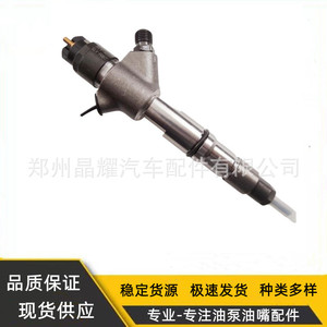หัวฉีดคริสตัลไชน์ 0445120324 ชุดคอมมอนเรลดีเซล สำหรับเครื่องยนต์ซีชัย - Product Image 2