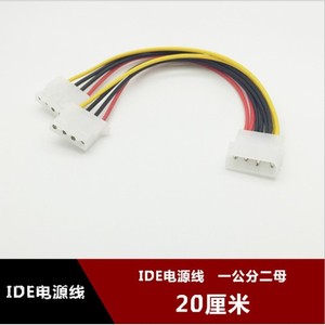 สายไฟ Ide ยาว 20 ซม. หัวต่อแบบหนึ่งตัวผู้สองตัวเมีย สำหรับคอมพิวเตอร์ตั้งโต๊ะ - Product Image 4