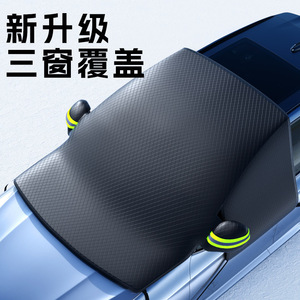 Pare-soleil de pare-brise de voiture, couverture anti-neige, imperméable, anti-givre, hiver, extensible 161cm x 145cm, usage général - Product Image 3