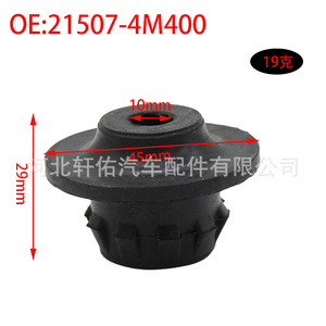 ยางรองแท่นเครื่อง 21507-4M400 สำหรับ Infiniti Qashqai Tiida X Trail อะไหล่เปลี่ยนแท่นเครื่อง - Product Image 4